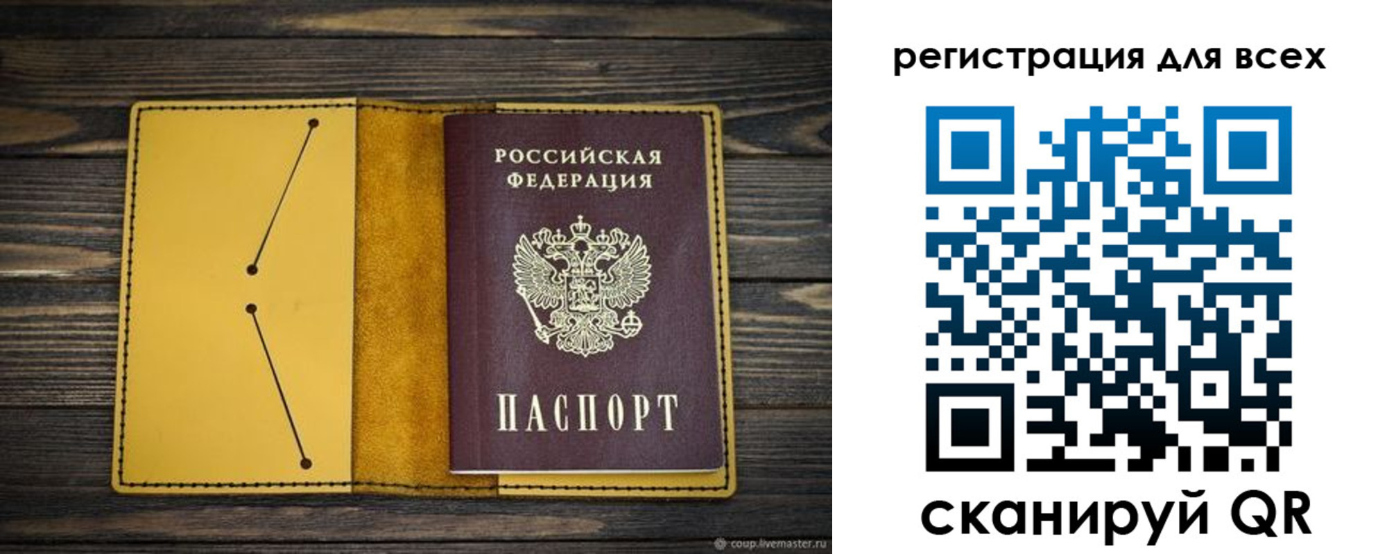 временная регистрация купить в Навашино