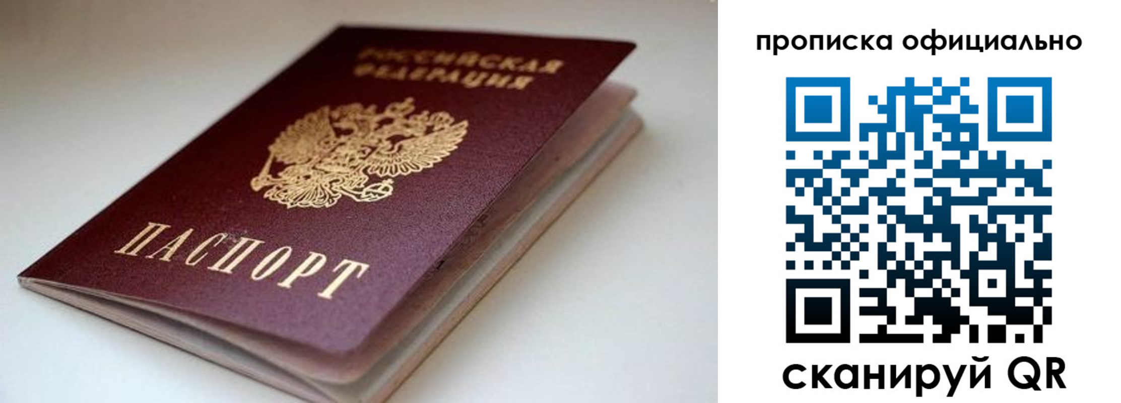 прописка для военкомата в Навашино
