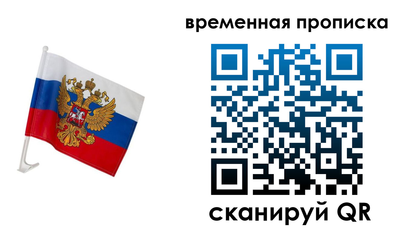 временная регистрация адрес в Навашино