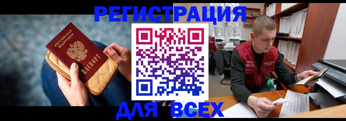 временная регистрация 2025 в Навашино