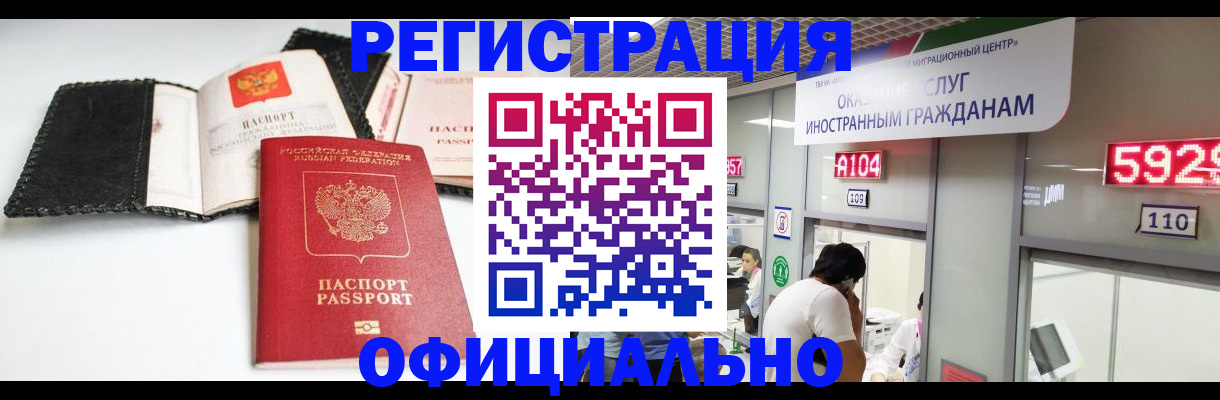 прописка 2025 в Навашино