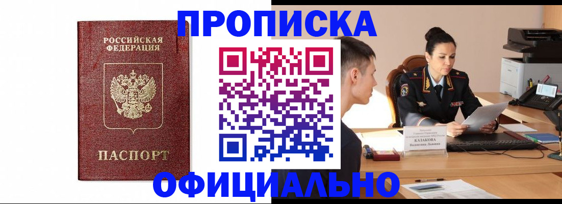 прописка ребенка в Навашино