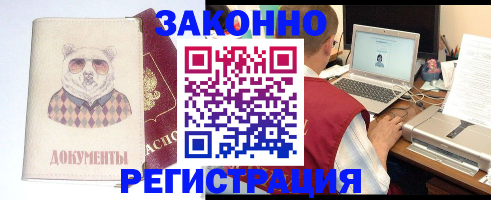 временная регистрация законно в Навашино