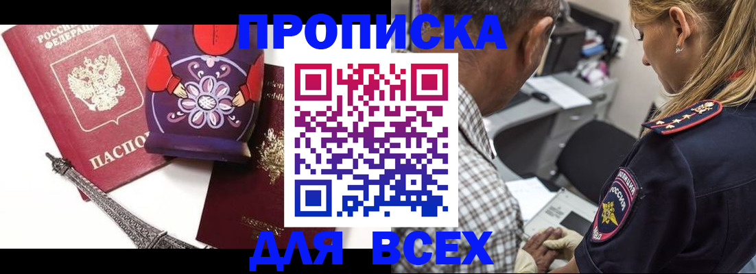 временная регистрация поиск в Навашино