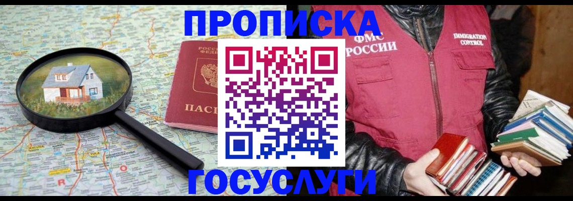 прописка регистрация в Навашино