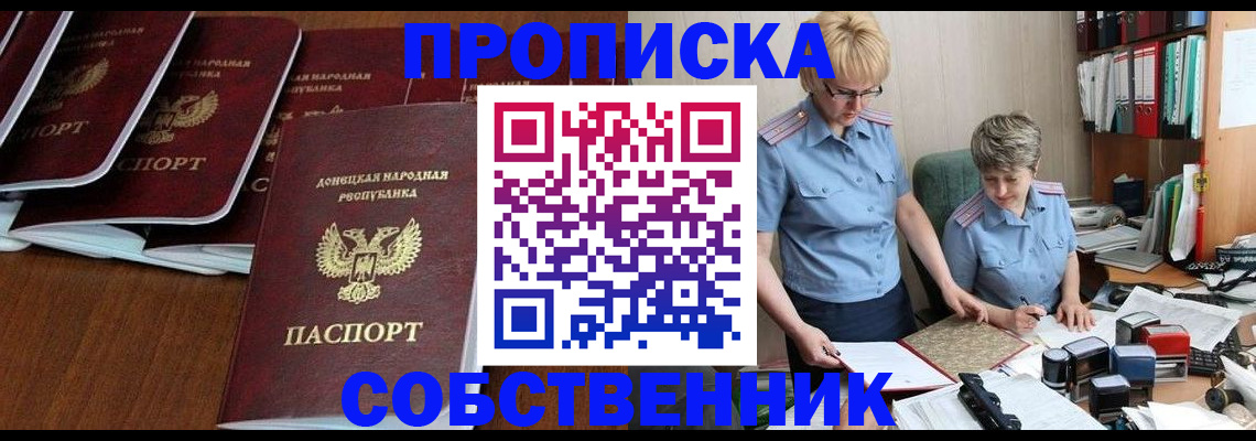 прописка ребенка в Навашино