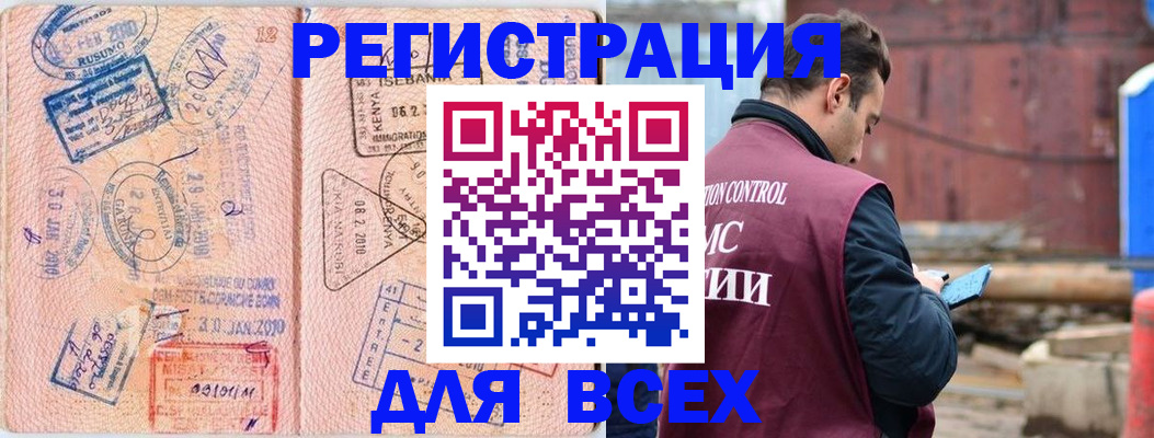 временная прописка в Навашино
