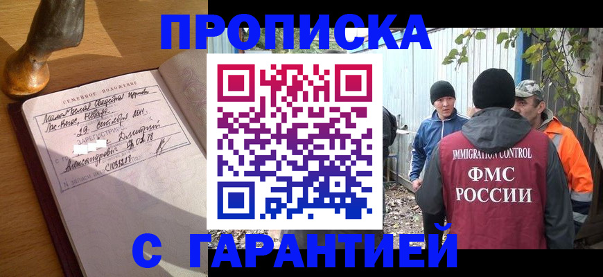 временная регистрация 2025 в Навашино