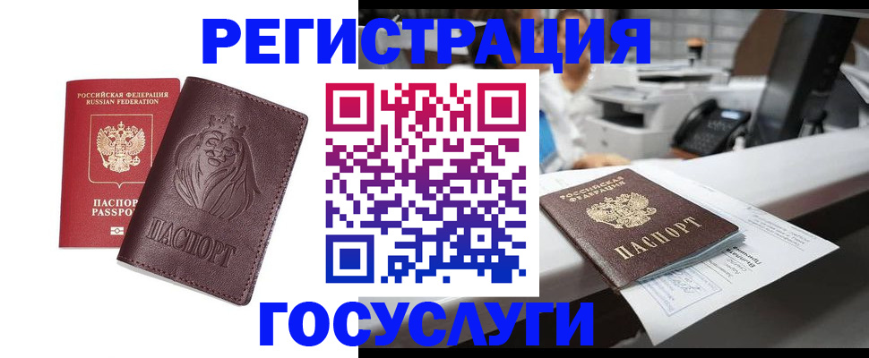 прописка для школы в Навашино