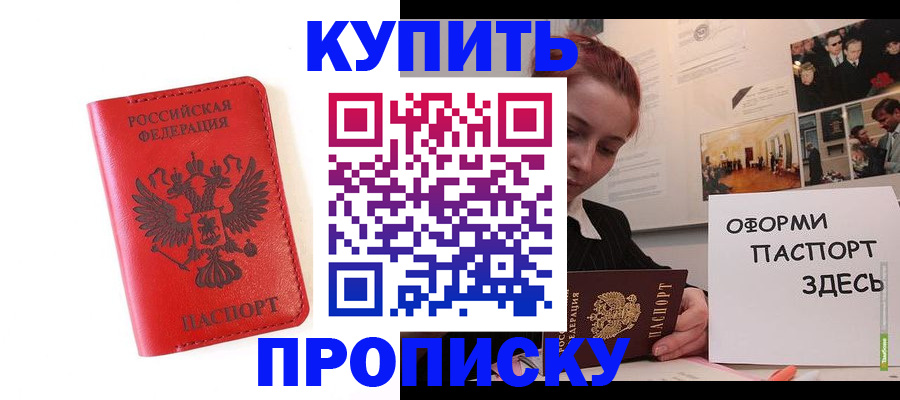 прописка для военкомата в Навашино
